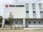 1-1.東海カーボン.JPG